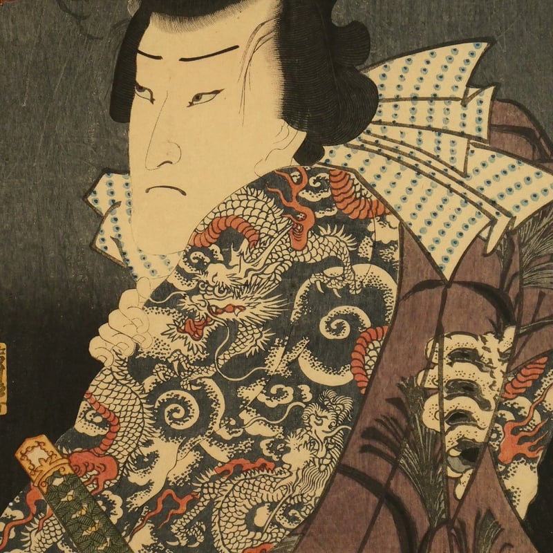 六代歌川豊国「菊」 歌川国貞による浮世絵「「豊国漫画図絵」 「弁天小僧菊之助」」