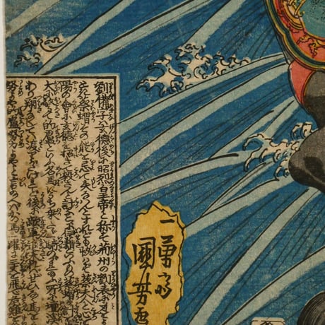 一勇斎国芳 通俗三国志英雄之壹人 劉備/ICHIYUSAI KUNIYOSHI