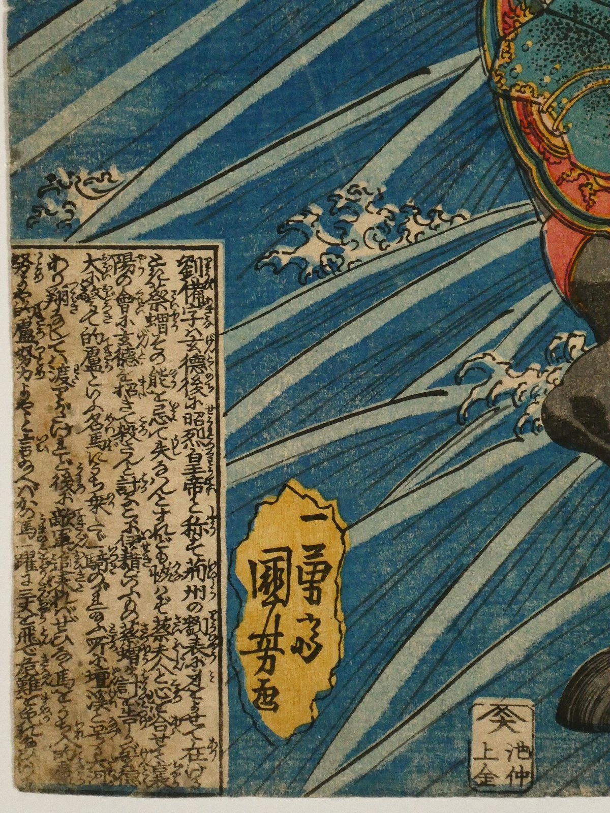 一勇斎国芳 通俗三国志英雄之壹人 劉備/ICHIYUSAI KUNIYOSHI 一勇斎国芳 通俗三国志英雄之壹人 劉備/ICHIYUSAI KUNIYOSHI