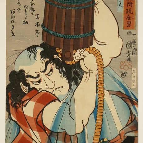 一勇斎国芳 国芳模様正札附現金男 團七九郎兵衛/ICHIYUSAI KUNIYOSHI