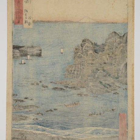 六十余州名所図会 下総 銚子の浜 外浦/HIROSHIGE