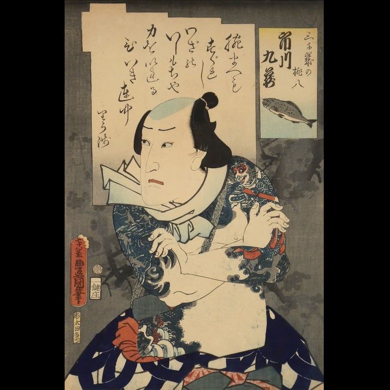 CATEGORY 三代豊国/TOYOKUNIⅢ | ギャラリー奏美庵