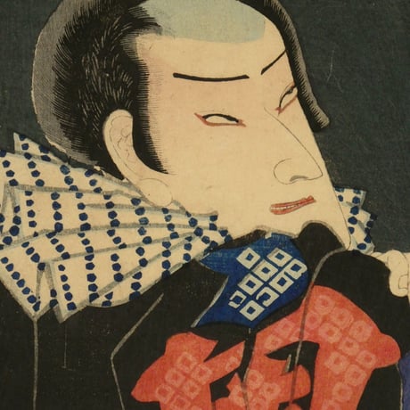 豊原国周 鬼あさみ清吉 市村家橘/KUNICHIKA