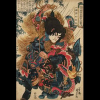 一勇斎国芳 通俗水滸伝豪傑百八人一個 両頭蛇解珍/ICHIYUSAI KUNIYOSHI