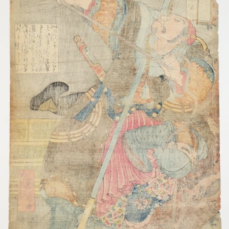 一勇斎国芳 通俗水滸伝豪傑百八人一個　神行太保載宗/UTAGAWA KUNIYOSHI