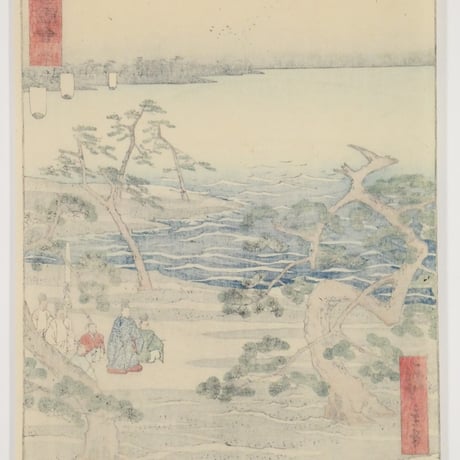 歌川広重 五十三次名所図会 三十 浜松 名所ざゝんざの松/HIROSHIGE