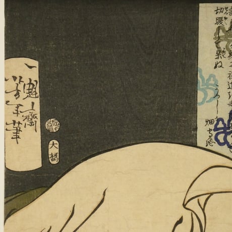 月岡芳年 魁題百撰相 小幡助六郎信世/TSUKIOKA YOSHITOSHI