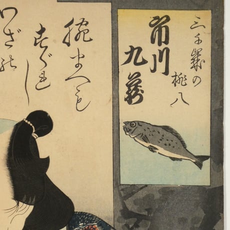 三代歌川豊国 三千歳の桃八 市川九蔵/UTAGAWA TOYOKUNIⅢ