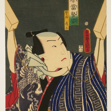 三代歌川豊国 宵祭當世姿 警固彦三/UTAGAWA TOYOKUNIⅢ