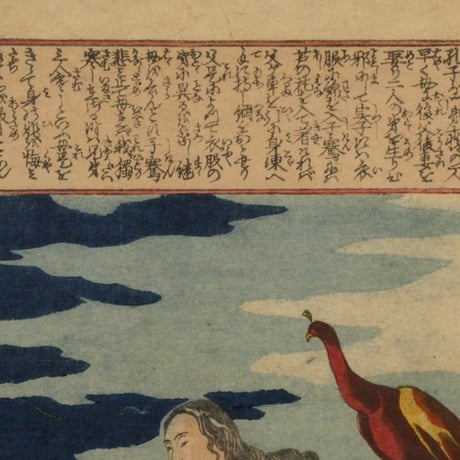 一勇斎国芳 唐土廿四孝 閔子騫/ICHIYUSAI KUNIYOSHI
