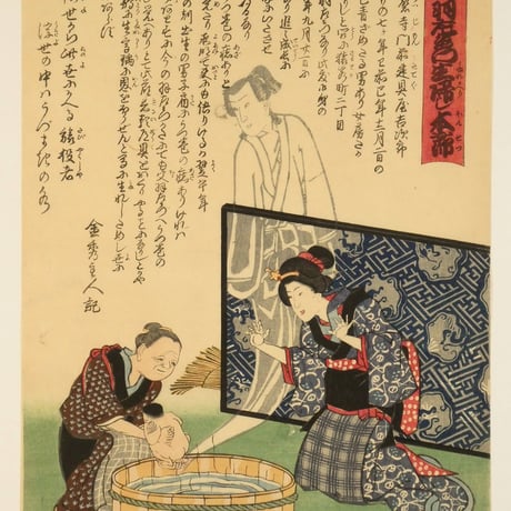 故市村羽左衛門生帰し本節