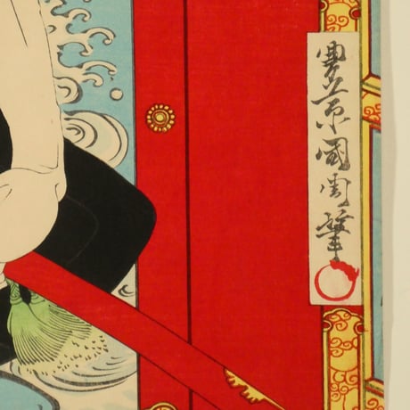 豊原国周 明治座三月狂言 山門五三桐 三枚続/KUNICHIKA