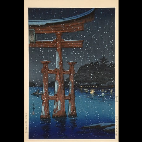 土屋光逸 宮島/TSUCHIYA KOITSU Miyajima