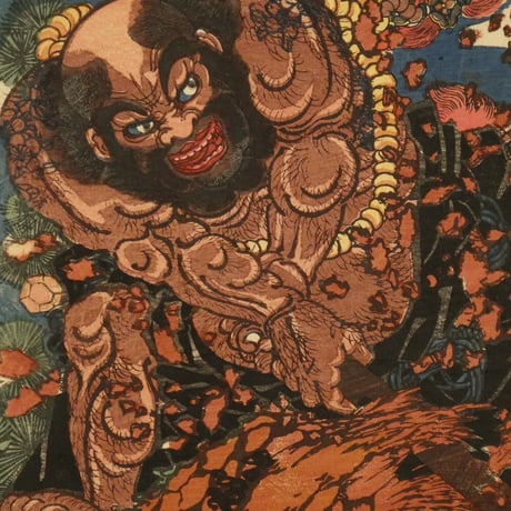 一勇斎国芳 通俗水滸伝豪傑百八人之一個 花和尚魯知深 初名魯達/ICHIYUSAI KUNIYOSHI
