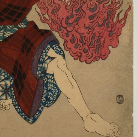 三代歌川豊国 お鬼久ぼうこん/UTAGAWA TOYOKUNIⅢ