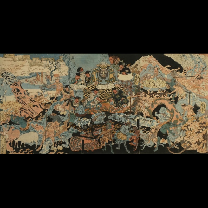 一勇斎国芳 地獄図 三枚続/ICHIYUSAI KUNIYOSHI | ギャラリー奏美庵