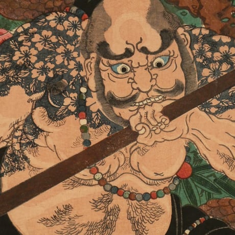 一梅斎芳晴 水滸伝豪傑鏡 花和尚魯智深/YOSHIHARU