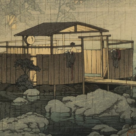川瀬巴水 修善寺の雨/KAWASE HASUI Rain at Shuzenji, Hot Spa
