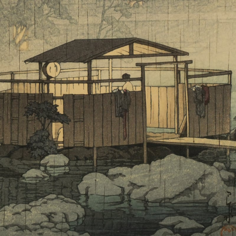 川瀬巴水 修善寺の雨/KAWASE HASUI Rain at Shuzenji, Hot S
