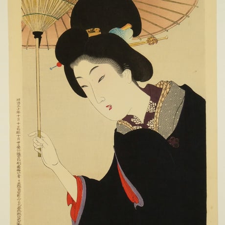 楊洲周延 真美人 十一 傘/CHIKANOBU