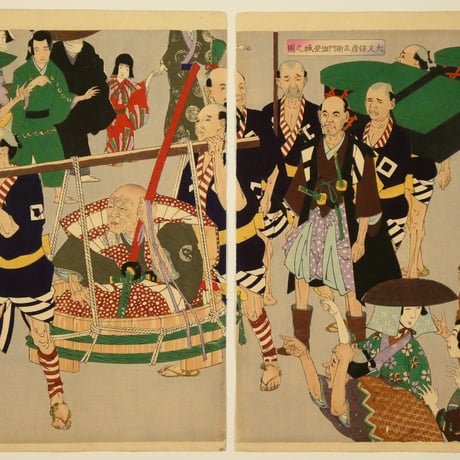 月岡芳年 新撰東錦絵 大久保彦左衛門盥登城之図 二枚続/TSUKIOKA YOSHITOSHI