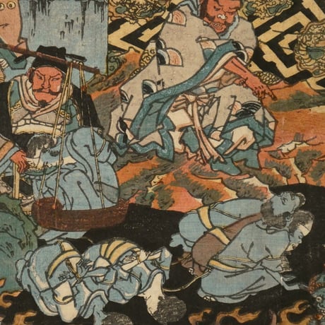一勇斎国芳 地獄図 三枚続/ICHIYUSAI KUNIYOSHI
