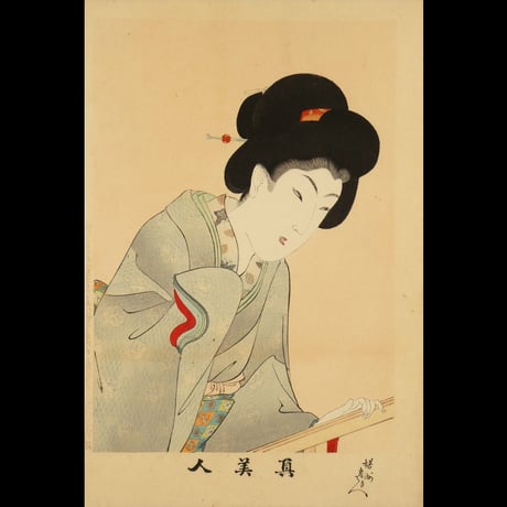 楊洲周延 真美人 十六/CHIKANOBU