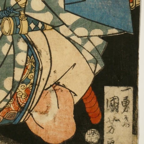 一勇斎国芳 瀧口内舎人渡辺綱/ICHIYUSAI KUNIYOSHI