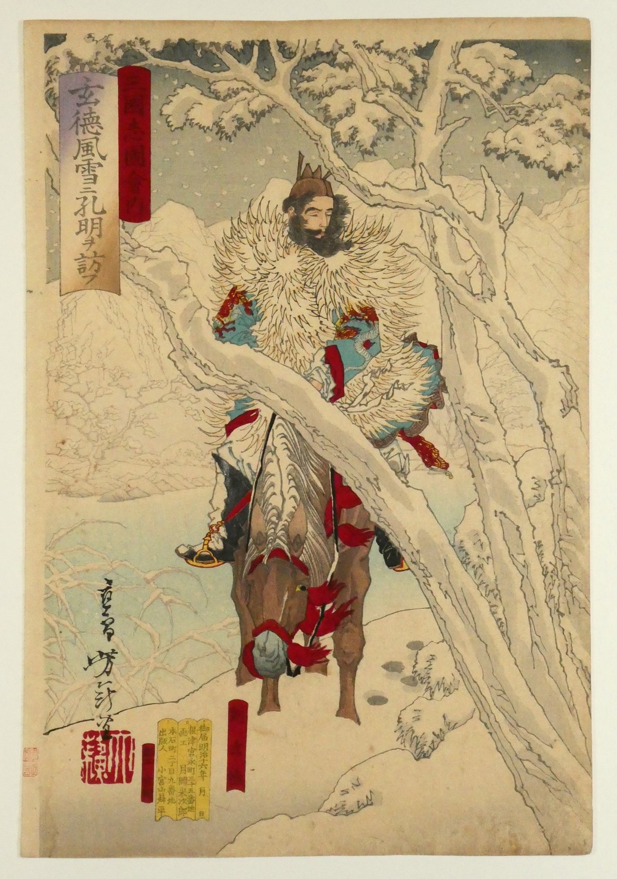 岡田露愁：ROSHIW ART Studio… 技法：版画(シルクスクリーン）29