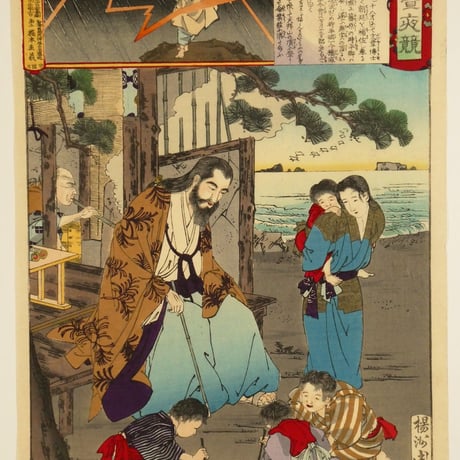 楊洲周延	東錦昼夜競 菅原道真卿/CHIKANOBU