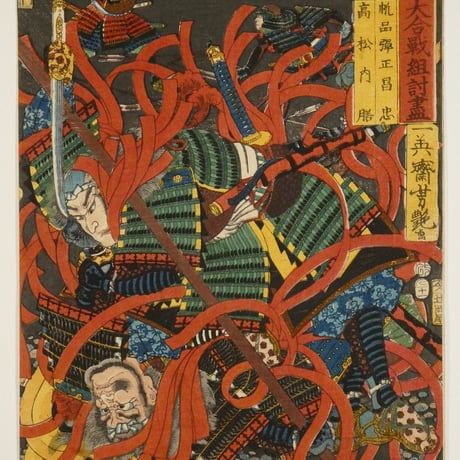 一英斎芳艶 川中島大合戦組討盡 帆品弾正昌忠 高松内膳/YOSHITSUYA