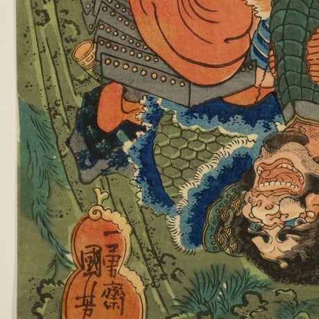 一勇斎国芳 水滸伝豪傑百八人之一個 石将軍石勇/ICHIYUSAI KUNIYOSHI