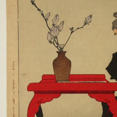 月岡芳年 皇国二十四功 吉備大臣/TSUKIOKA YOSHITOSHI