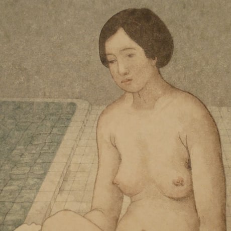 吉田博 熱海温泉／YOSHIDA HIROSHI Atami Hot Spring