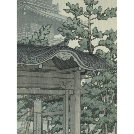 川瀬巴水 讃州 善通寺/KAWASE HASUI ZENTSU-JI TEMPLE