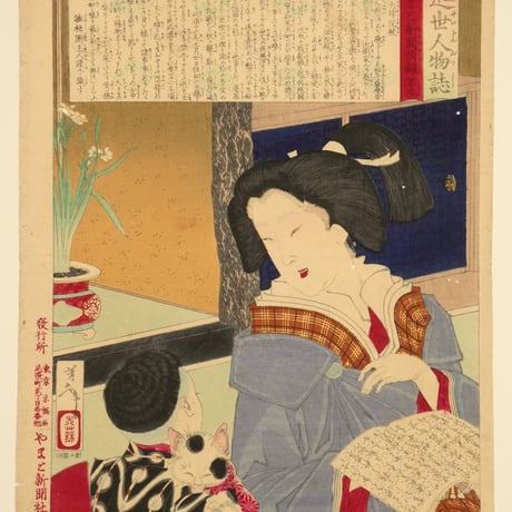 月岡芳年 近世人物誌 やまと新聞附録 第壱 天璋院殿/TSUKIOKA YOSHITOSHI