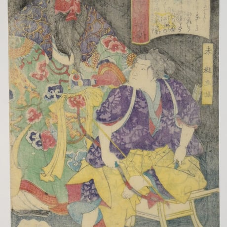 月岡芳年 美勇水滸傳 朱珠之助 中判/TSUKIOKA YOSHITOSHI