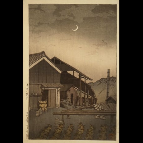 川瀬巴水 尾州瀬戸/KAWASE HASUI Seto, Owari Province