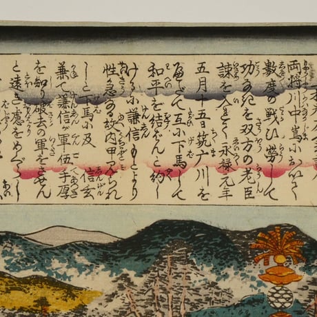 三代歌川豊国 信州川中嶋武田上杉和睦図 五枚続／UTAGAWA TOYOKUNIⅢ