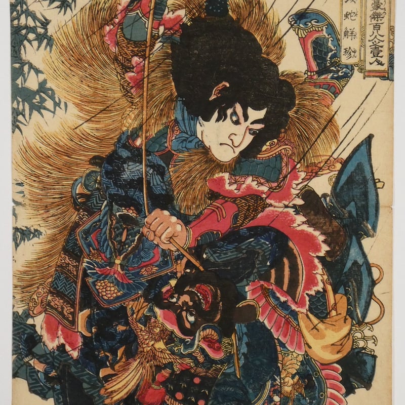 文玩堂：麒麟模様の大蛇王（無修） 文玩堂：麒麟模様の大蛇王（無修） 文玩堂：麒麟模様の大蛇王