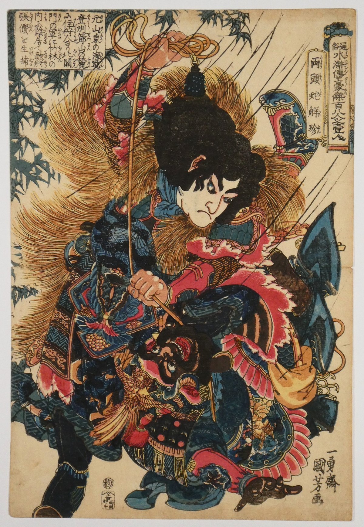 一勇斎国芳 通俗水滸伝豪傑百八人一個 両頭蛇解珍/ICHIYUSAI KUNIYOSHI