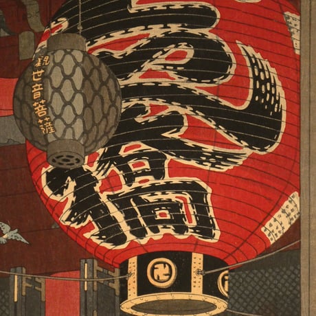 笠松紫浪 浅草観音堂大提灯/KASAMATSU SHIRO Big Lantern at Asakusa Temple