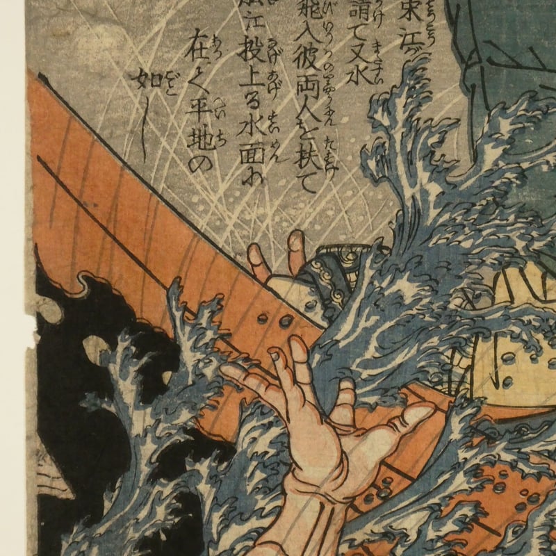 鯱品 近世侠義傅 全  魁斎芳年 錦絵文庫第一期第三回発行 鯱品 近世侠義傅 全 魁斎芳年 錦絵文庫第一期