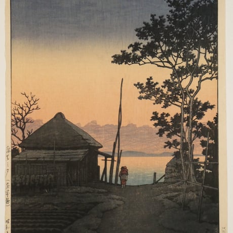 川瀬巴水 麻生の夕(茨城県)/KAWASE HASUI Dusk at Asoh