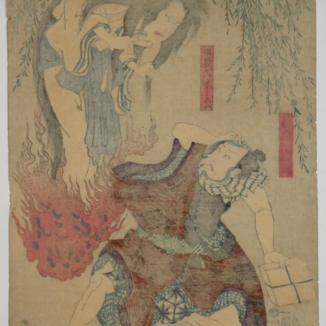 三代歌川豊国 お鬼久ぼうこん/UTAGAWA TOYOKUNIⅢ