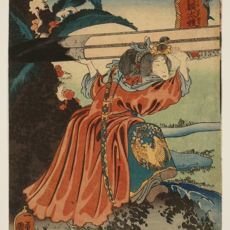 一勇斎国芳 母大蟲顧大嫂/ICHIYUSAI KUNIYOSHI