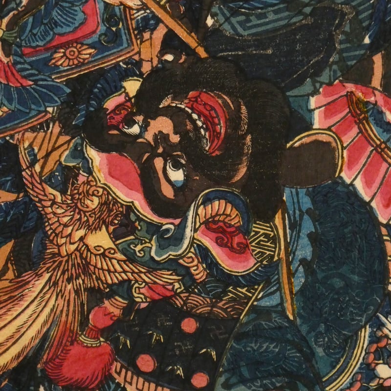 一勇斎国芳 通俗水滸伝豪傑百八人一個 両頭蛇解珍/ICHIYUSAI KUNIYOSHI