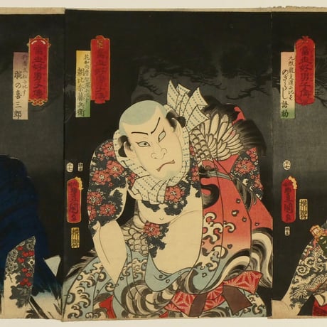 三代歌川豊国 當世好男子傳 松 三枚/UTAGAWA TOYOKUNIⅢ