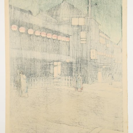 川瀬巴水 大阪宗右衛門町の夕/KAWASE HASUI Night Scene at Soemoncho, Osaka