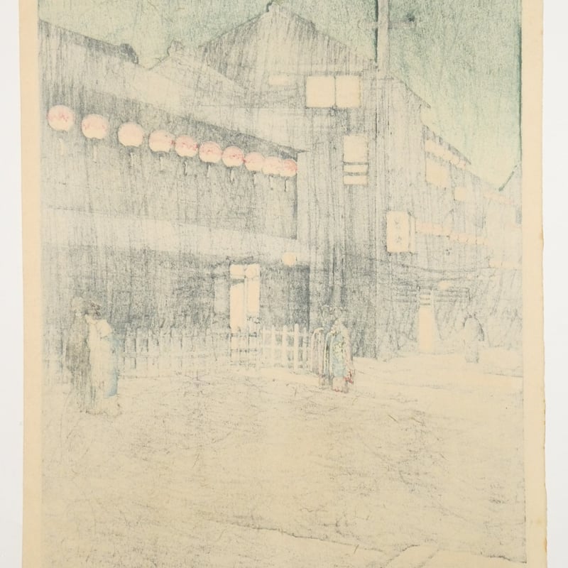 川瀬巴水 大阪宗右衛門町の夕/KAWASE HASUI Night Scene at Soem